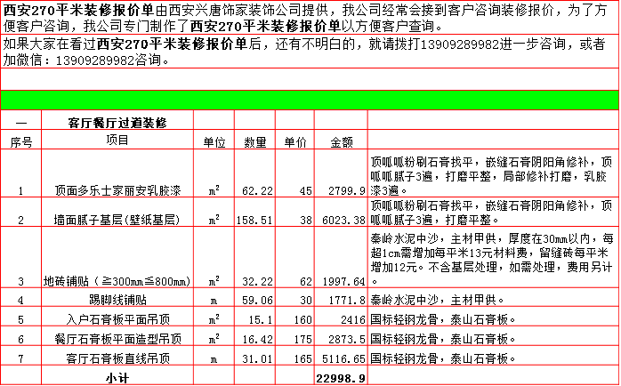 1-客餐廳.bmp