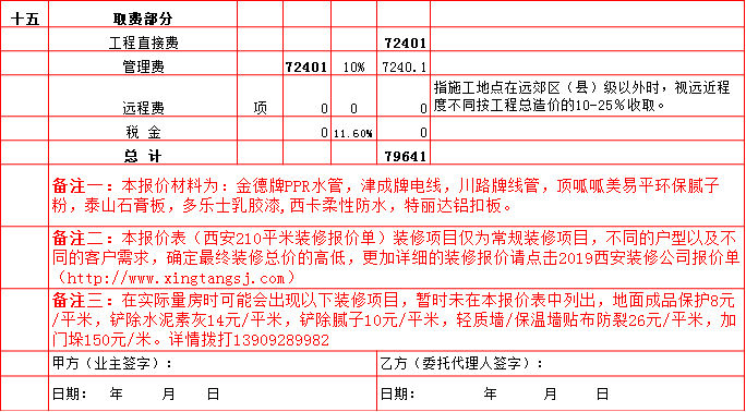 15-取費(fèi).bmp