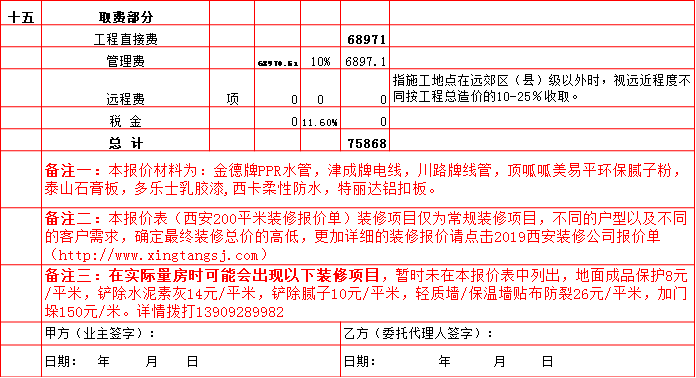 15-取費(fèi).bmp