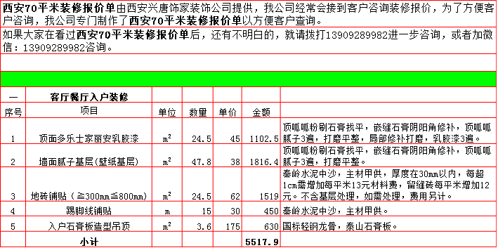 1-客餐廳.bmp